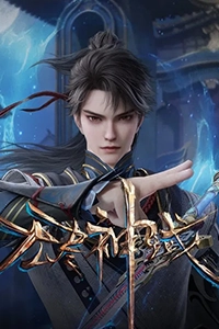 Thần Vực Vô Tận