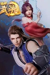 Võ Hồn Đại Lục